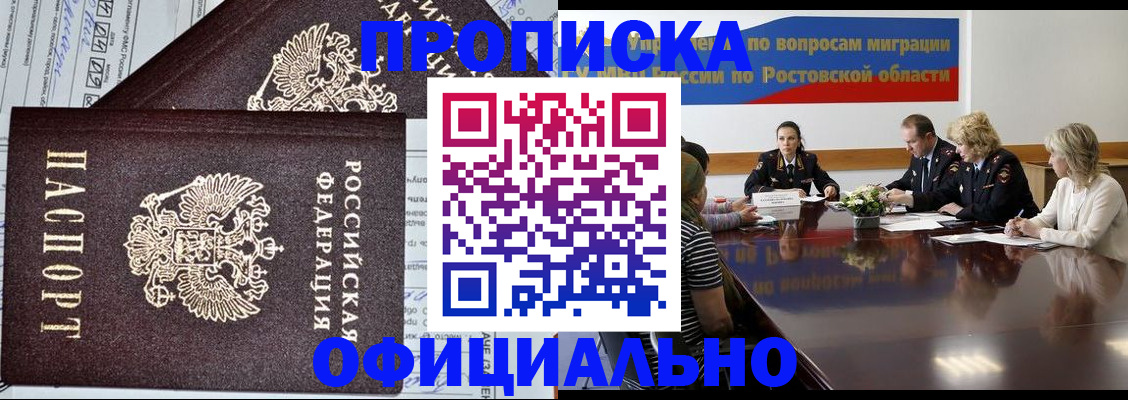временная регистрация адрес в Катайске