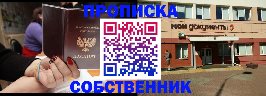 прописка для работы в Катайске